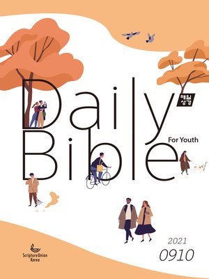 cover image of DAILY BIBLE for Youth 2021년 9-10월호